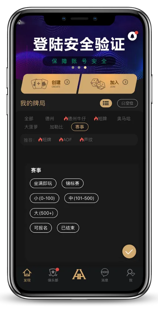 德扑圈德州安卓版下载